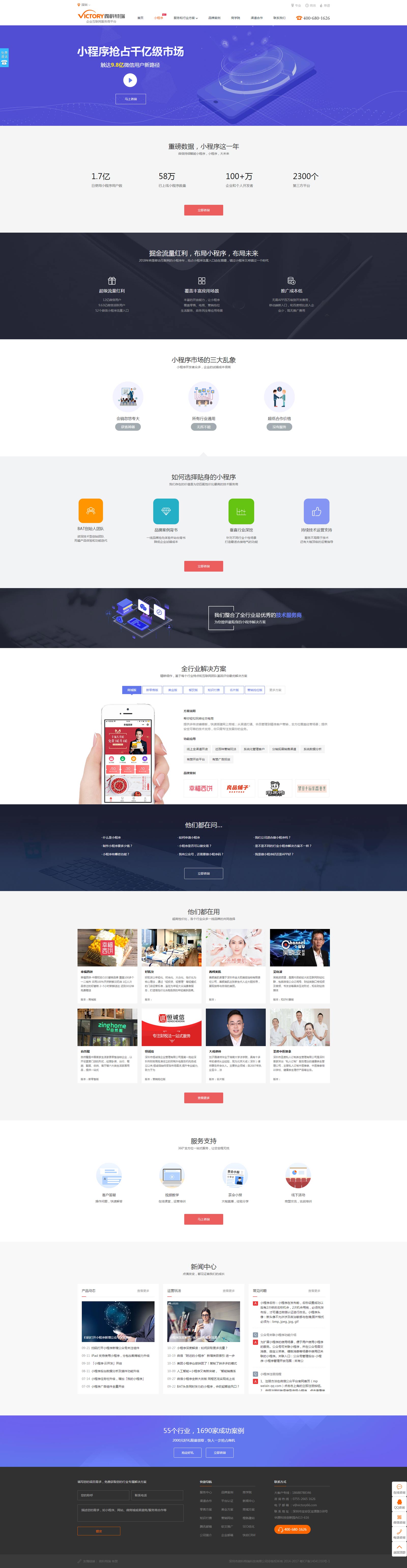 深圳微信小程序开发公司网站设计效果图-易捷网站设计公司 深圳微信小程序开发公司网站设计效果图-易捷网站设计公司